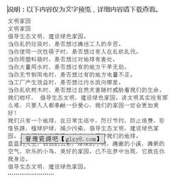 如此文明作文開(kāi)頭