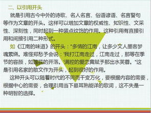珍惜眼前作文開頭結(jié)尾