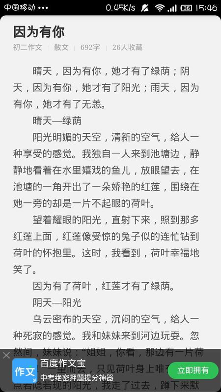 因為有你三件事作文600字作文開(kāi)頭