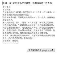 歡樂(lè)節(jié)日作文開(kāi)頭