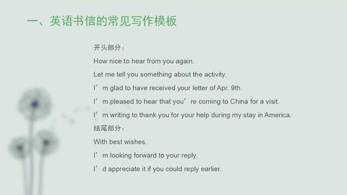 日語(yǔ)作文寫(xiě)信開(kāi)頭怎么寫(xiě)