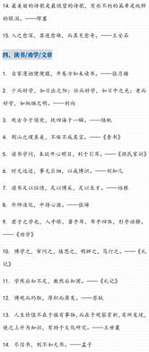 作文怎么開(kāi)頭引進(jìn)名人名句