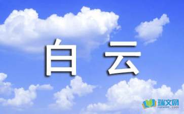 我是一朵幸福的云作文開(kāi)頭