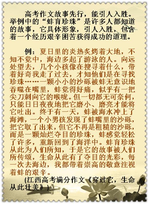 我的大心事作文開頭
