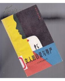 關(guān)于尊嚴的作文：尊嚴與愛(ài)(尊嚴)