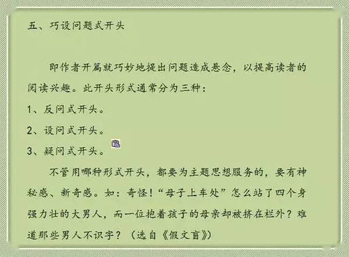 小學(xué)值得回憶的瞬間450字作文開頭
