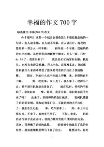 幸福一直在身后作文600字作文開(kāi)頭