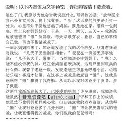 懶惰的父親作文開(kāi)頭