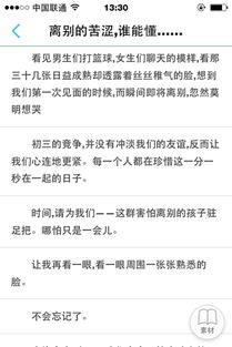 我懂得了的可貴600字作文開頭