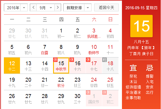 校園中秋節(jié)作文開頭結尾