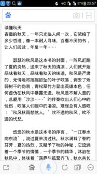 以秋為話(huà)題寫(xiě)景作文開(kāi)頭結尾