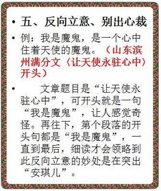 中考,神仙,開(kāi)頭,滿(mǎn)分作文