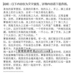 愛笑的小伙伴作文600字作文開頭和結(jié)尾
