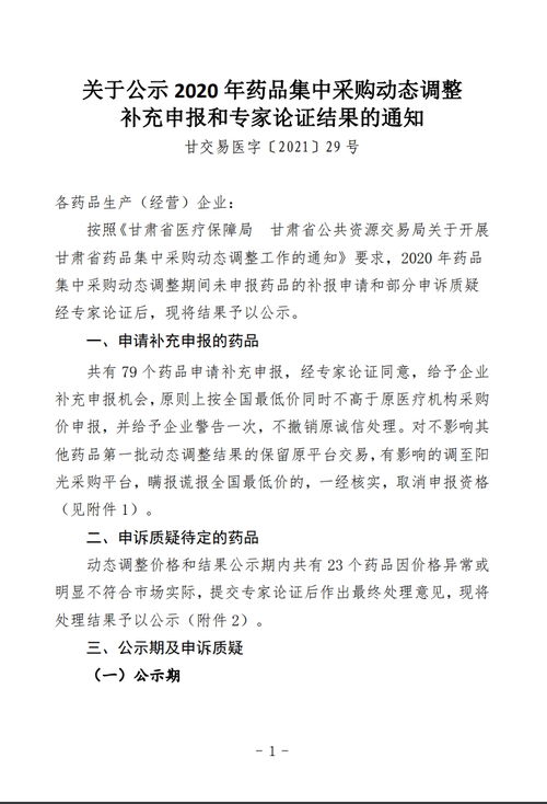 申請報告結尾(資金申請報告結尾)