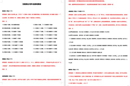 關(guān)于公司年會(huì )總結范文(關(guān)于公司年會(huì )總結范文)
