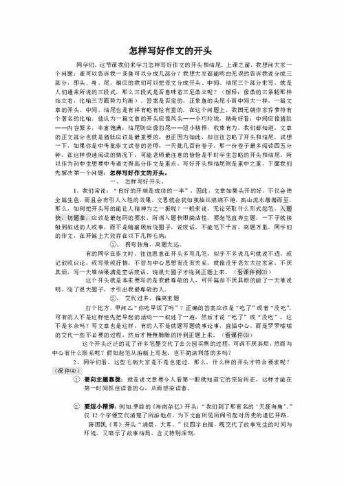 描寫天目山的作文開(kāi)頭