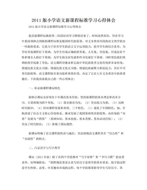 《教學(xué)規范》讀書(shū)心得(《教學(xué)規范》體育組讀書(shū)心得)