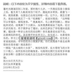 幸福告訴你的作文開(kāi)頭