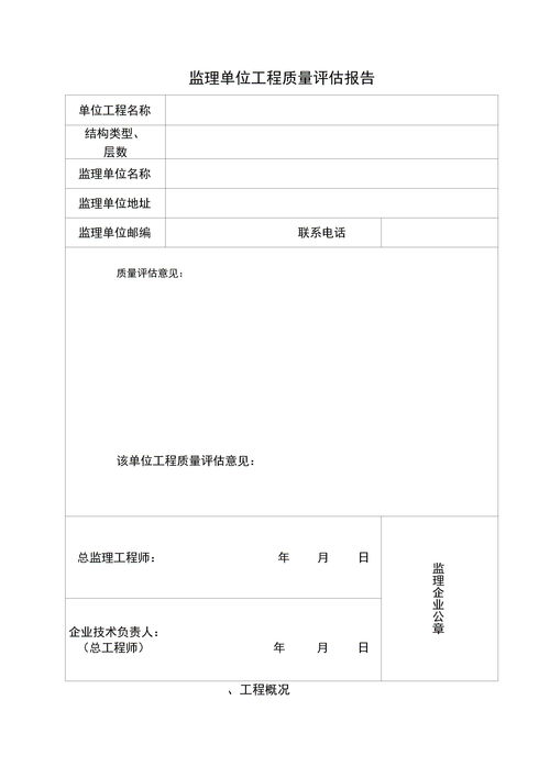 最新評估報告樣本(最新借條樣本)