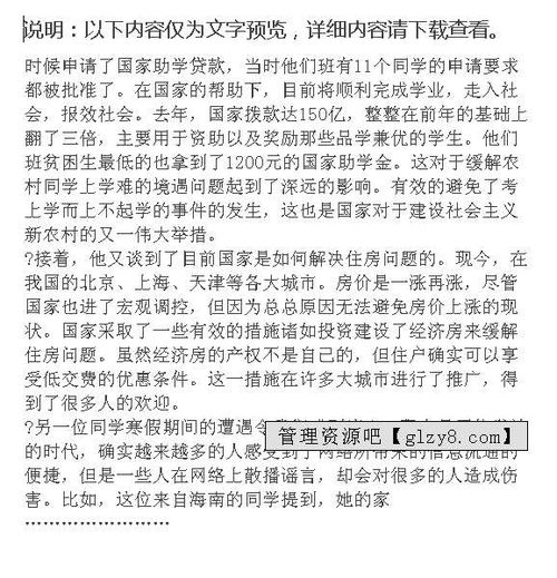 學(xué)生思想動(dòng)態(tài)調研報告(學(xué)生思想動(dòng)態(tài)調研報告)