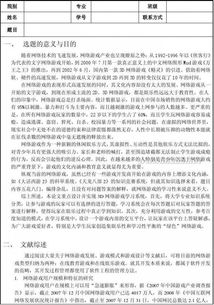 關(guān)于開(kāi)題報告的范文指導(關(guān)于開(kāi)題報告指導教師意見(jiàn))
