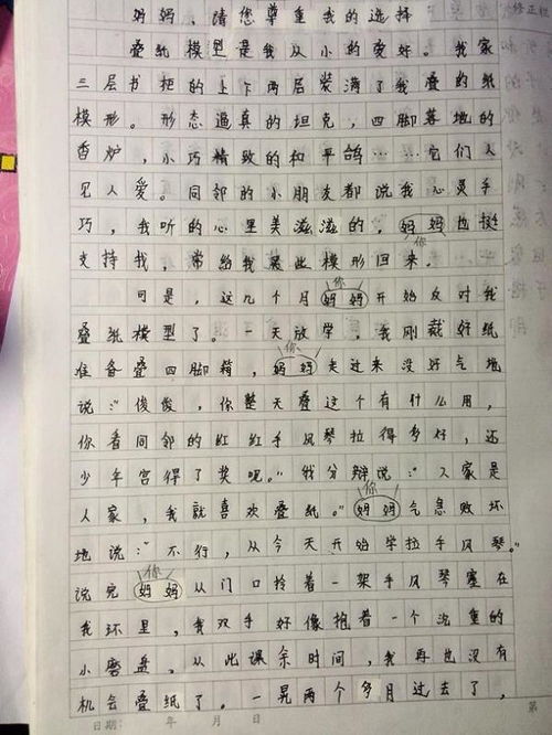 小學(xué)六級上冊笫5單元作文開(kāi)頭結尾