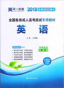 法律自考本科高中起點