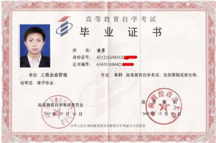 湖北自考能直接報本科嗎