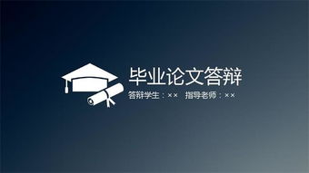自考本科的論文答辯有時(shí)間限制嗎