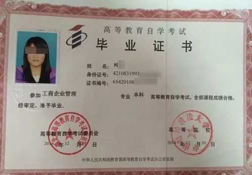 自考本科在讀證明怎么開(kāi)