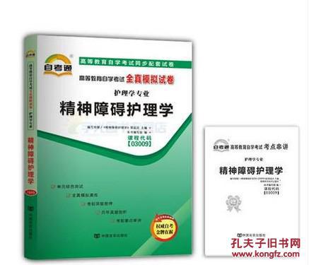 自考護理學(xué)本科用書(shū)