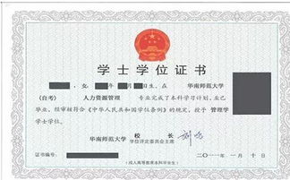 自考本科學(xué)位申請一幾次