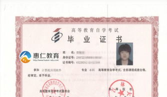 日照自考本科在哪里報名時(shí)間