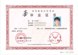 成人自考本科知識