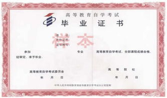 自考本科發(fā)的是什么證