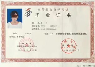 公司自考本科學(xué)歷國(guó)家