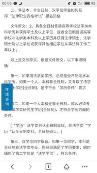 自考本科可以考司法考試么