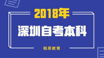 深圳大學(xué)自考本科難不難