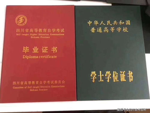 四川大學(xué)自考本科需幾