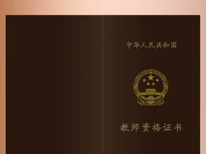 自考本科什么時(shí)候可以考教師資格證