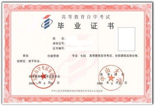 自考沒(méi)大專(zhuān)證有本科證