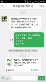 韓國什么學(xué)校認可自考本科