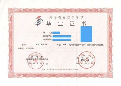 法律自考本科考公務(wù)員