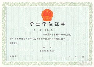 自考本科遼寧