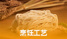 自考烹飪工藝有本科嗎