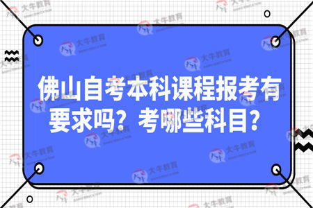 自考本科還有兩科沒(méi)考