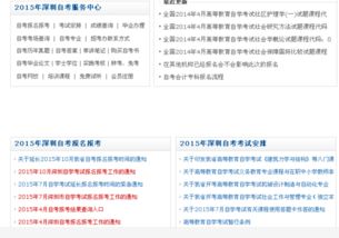 人大自考本科報名時(shí)間