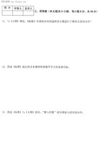 自考本科小學(xué)教育大學(xué)數學(xué)難不難