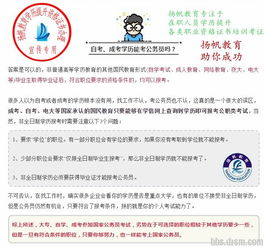 報名了自考本科不去考試會(huì )怎樣