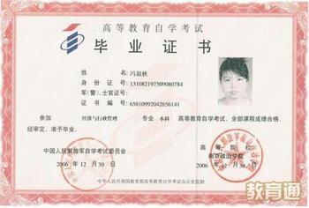 專(zhuān)科師范生怎么自考本科